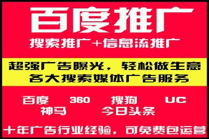 一文读懂百度推广开户：案例剖析与技巧解析